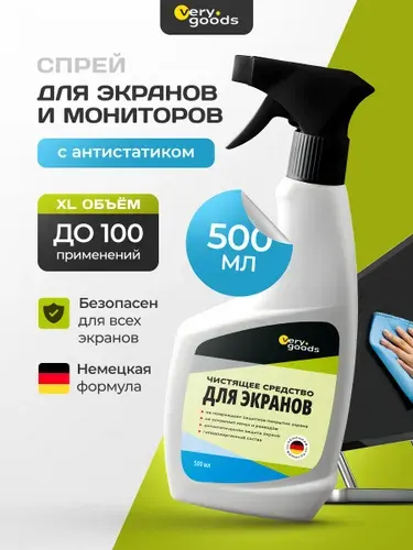 Спрей для экранов мониторов, телевизора, телефона, ноутбука. Чистящее средство для очистки техники с антистатическим эффектом, антипыль. Verygoods, 500 мл