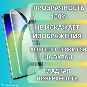 КОМПЛЕКТ 3шт. Защитная гидрогелевая пленка на Vivo Y71t / ГЛЯНЦЕВАЯ на экран / Противоударная бронепленка с эффектом восстановления на Виво У71т