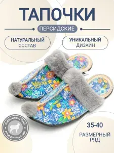 Тапочки Закрома Родины домашние женские султанки