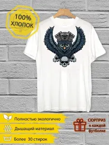 Футболка YYOMMY Сова с черепом в очках с кофе 1 шт