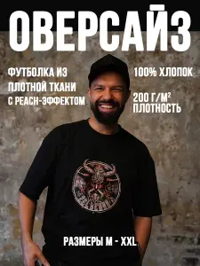 Футболка ZELЬEVAR мужская оверсайз с принтом черная Зельевар