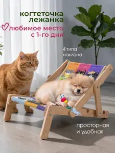 Лежанка когтеточка гамак ZOME для кошек, собак мелких и средних пород, с игрушкой дразнилкой, из натурального дерева и сизаля, лежак для животных, напольная