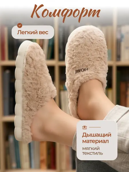 Тапочки домашние комнатные закрытые с мехом