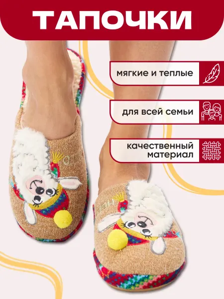 Летающий слон Тапочки домашние закрытые