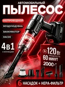 Мощный автомобильный пылесос беспроводной ручной пылесос для автомобиля с большой силой всасывания аккумуляторный