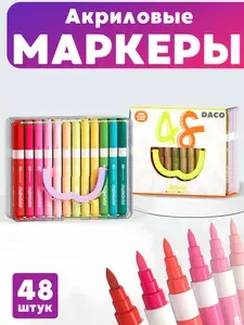 Акриловые маркеры для скетчинга на водной основе, набор акриловых маркеров 48 штук для творчества и рисования на любых поверхностях