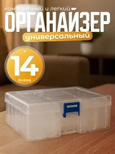 Органайзер для бисера,контейнер для бисера,аксессуары для алмазной мозаики,контейнер для алмазной мозаики