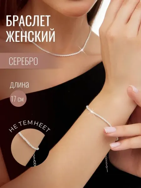 Detente Браслет на руку женский бижутерия парные украшения