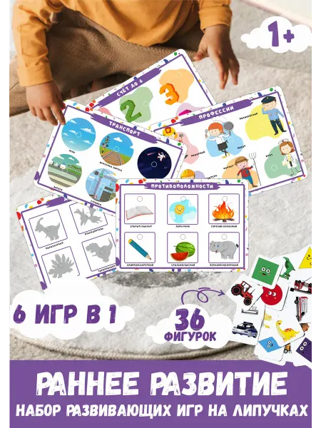 Smart Deti Игры на липучках для малышей развивающие игрушки детей