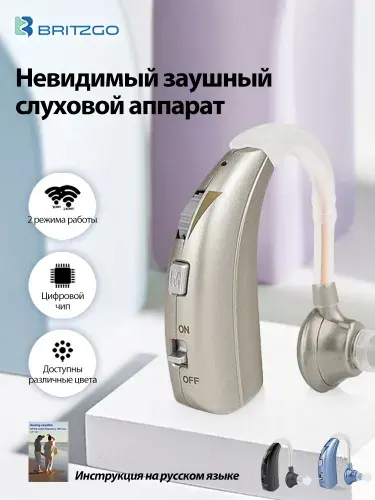 Цифровые слуховые аппараты для пожилых и взрослых, усилитель слуха с зарядным устройством