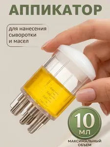 Массажер для кожи головы аппликатор для волос расческа дозатор для нанесения сыворотки
