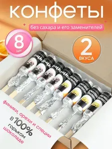 Финиковые конфеты без сахара с орехами ассорти