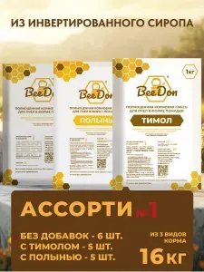 Полноценная кормовая смесь для пчел в форме помадки ассорти