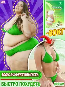 Крем-патчи для коррекции фигуры 10 шт, моделирующий уход для тела, живота, талии и бёдер, разогревающий крем для гладкой кожи