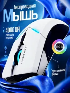 Игровая мышь беспроводная Мыши, белый