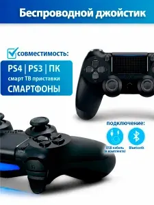Джойстик / Беспроводной геймпад манипулятор для игровой приставки, ПК и для смарт ТВ приставки / с обратной отдачей и гироскопом (черный)