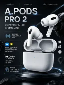 Наушники беспроводные с микрофоном, зеркальный, прозрачный