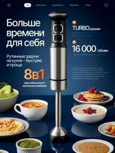 Блендер погружной мощный и качественный с чашей