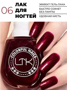 Светоотражающий лак для ногтей с блестками