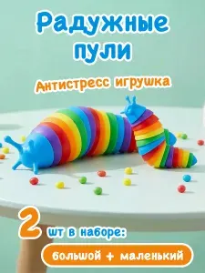 2 шт Семейная игрушка-антистресс Гусеница для совместных игр с детьми: в комплекте одна большая и одна маленькая гусеница.