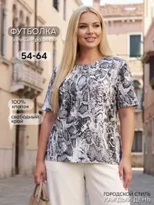 Футболка Шарлиз женская больших размеров 1 шт