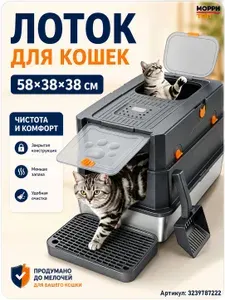 Закрытый лоток для кошек из нержавеющей стали, большой, с крышкой, защита от запаха и протекания