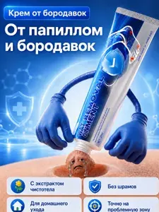 Суперчистотело карандаш от папиллом и бородавок 20 мл, точечное средство для проблемных зон кожи и домашнего ухода