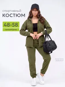 Костюм спортивный СвеТекст флисовый брючный
