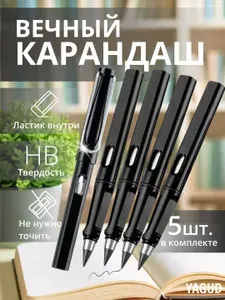 Вечный карандаш с ластиком набор 5шт, черный, чернографитный / карандаш простой в использовании