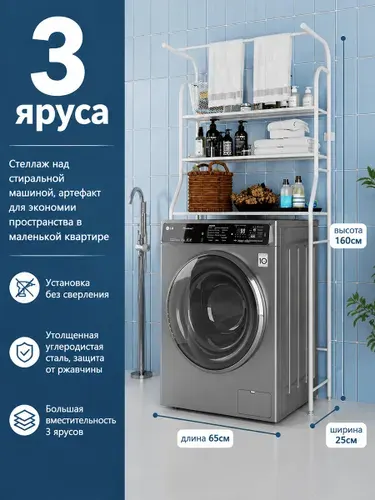 Модернизированная модель, вешалка над стиральной машиной, с вешалкой для полотенец