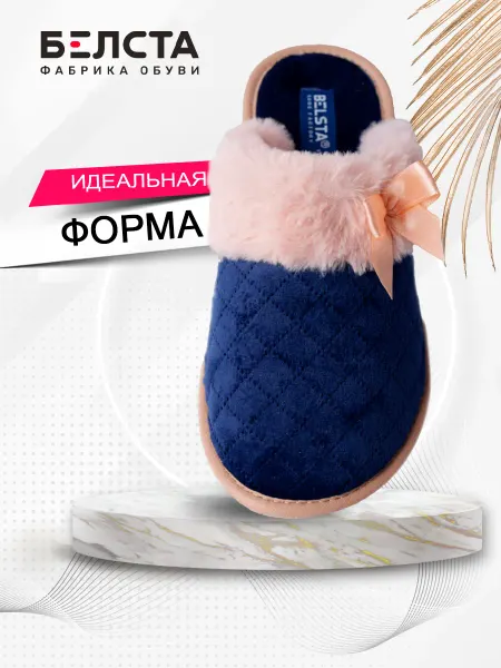 Белста Тапочки домашние женские комнатные тапки мягкие