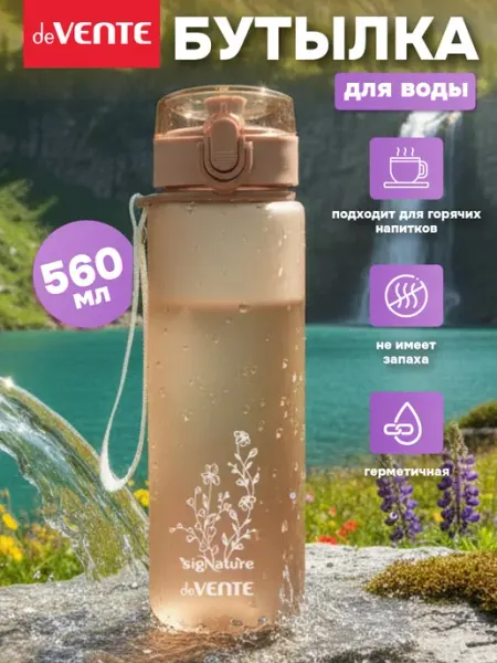 DeVENTE Бутылка для воды спортивная в школу 400 мл