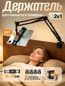 Универсальный держатель для планшета, регулируемая кронштейн для планшета на кровать и столов