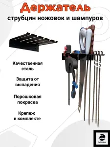 Держатель для струбцин ножовки и шампуров