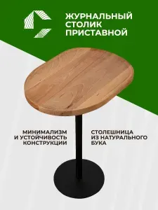 Журнальный столик, прикроватный, приставной к дивану, для ноутбука, кофейный, придиванный, маленький