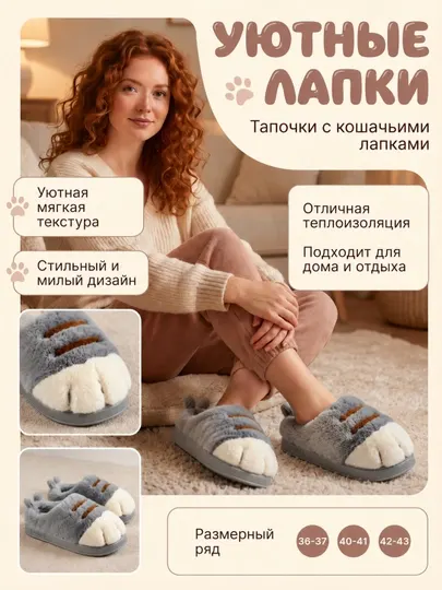 Тапочки лапки кошки домашние мягкие