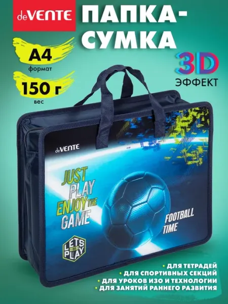 DeVENTE Папка сумка для ИЗО и технологии с ручками А4