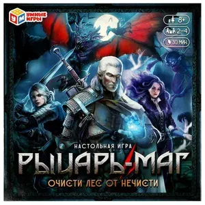 Настольная игра-ходилка " Рыцарь-маг. Очисти лес от нечисти"