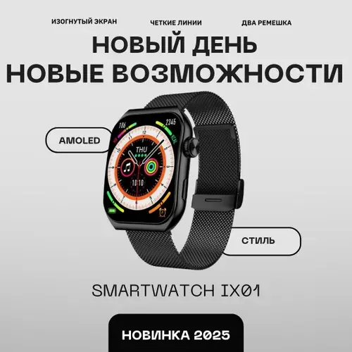 Смарт часы с изогнутым экраном черные