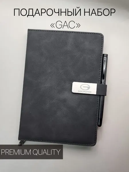 Device PRO Ежедневник подарочный набор с ручкой с логотипом Gac