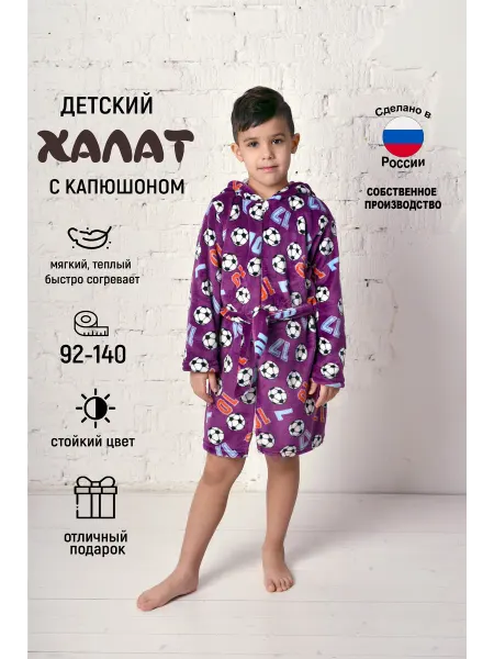 Ларита текстиль халаты домашние для малышей