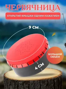 Червячница для рыбалки с металлической крышкой / Мотыльница, опарышница