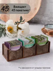 Подставка под чайные пакетики / органайзер для чайных пакетиков