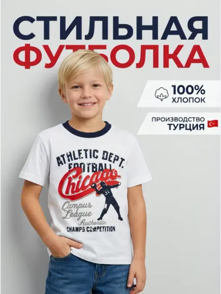 Белая футболка с принтом