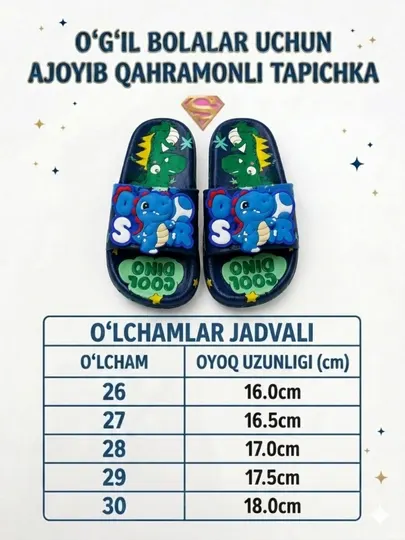 Детские тапочки, летние тапочки, детская обувь, нескользящие тапочки, домашние тапочки