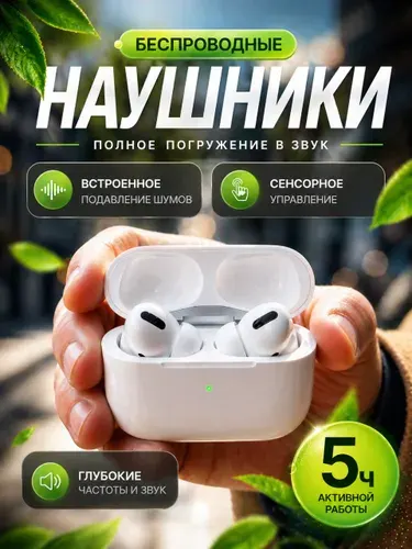 Наушники беспроводные / беспроводные наушники / наушники беспроводные для телефона