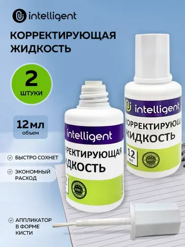 Корректирующая жидкость 2 штуки