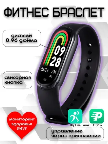 Фитнес-браслет Фитнес браслет, черный