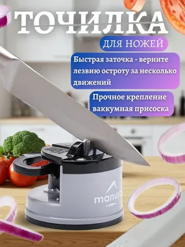 Точилка для ножей с присоской серая