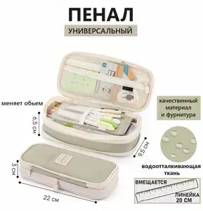 Пенал большой многослойный серо зеленый